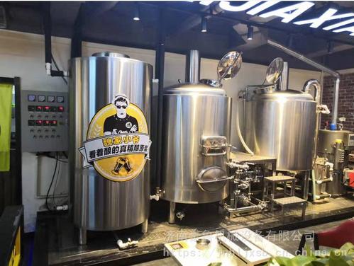 300L酒店自酿九游在线官方官网 300L酒店自酿九游在线官方官网