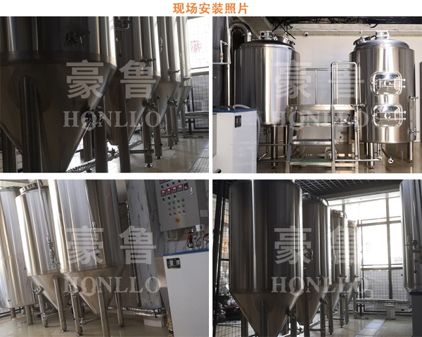 500L酒店自酿九游在线官方官网