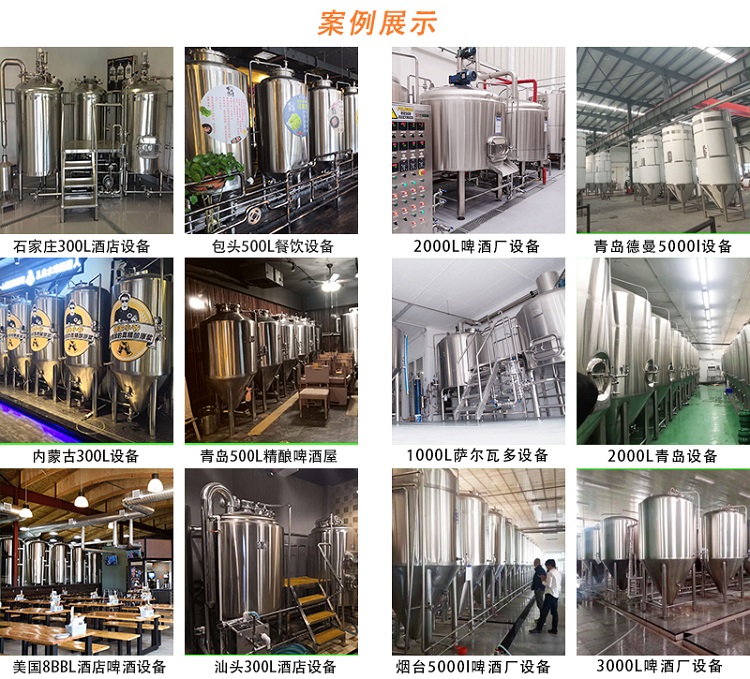 豪鲁精酿九游在线官方官网